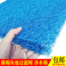 Vine Cotton Fish Pond Filter Cotton Filter Fish Tank Biochemical Cotton Brocade Carp Tem Cotton Filter Material Pond Super bacon cotton