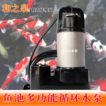 And spring water pump fish pond bottom suction circulation filter pump koi pond rockery pump high lift Stone Mountain submersible pump