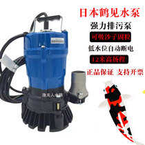 Japan Tsurumi water pump fish pond water circulation sewage pump large flow high head HS2 4S-53 submersible pump 700W