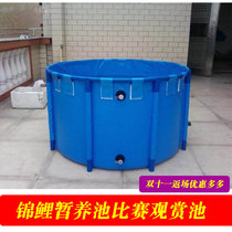 Brocade Carp Temporary Rearing Pond Folded Fish Pond Thickened With Bracket Dragon Fish Racing Pool Round Raised Fish Pond Mobile Canvas Fish Tank