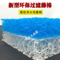 Vine Cotton Filter Cotton New Filter Biochemical Cotton Pure White Water Purification Felt Bacon Carp Pool Filter Material Blue Cotton