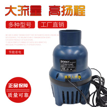 Songbao Pond Water Pump Circulation Pump WP-16000 22000 Koi Pool High Flow Filter Submersible Pump Fountain Pump