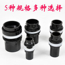 Fish tank water pipe joint fittings anti-overflow pipe upper and lower water pipes PVC head kit interface lengthened internal and external teeth