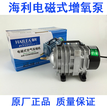 Oxygen pump aquarium fish fish oxygen oxygenation apparatus outdoor seafood fish pond power Flushing pumps pump
