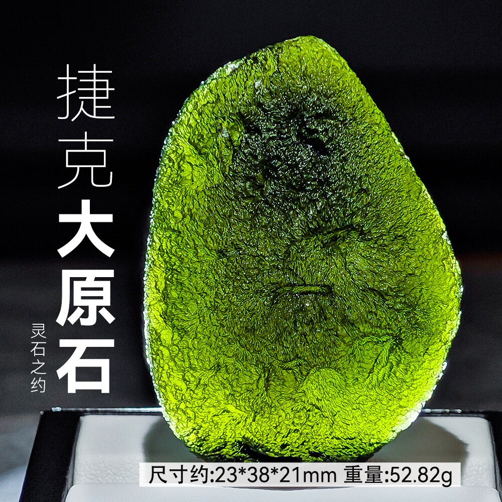 霊石志月 天然クリスタル チェコ隕石ガラス 緑色原石鉱石 メンズ鉱物装飾品 レディースコレクションセレクション