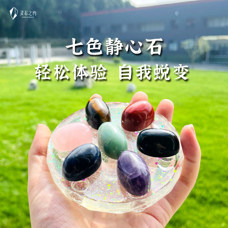 Lingshi's about seven colors water cryolite natural amethyst black dazzling stone yoga green east mausoleum stone arranged with seven colorful stones
