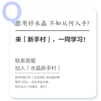 Хотите узнать хрустальные знания в магазине Lingshi?Кодирование