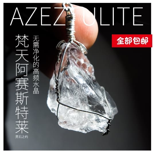 Spirit STONE ABOUT BRAHMA AZEZTULITE TRANSPARENT CRYSTAL PENDANT NECKLACE for men and women AWAKENING AZEZTULITE