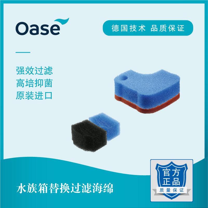 German Eurasian sehara Bottling Tank Filter Replacement Biochemical Sponge Aquarium Replacement Accessories Media