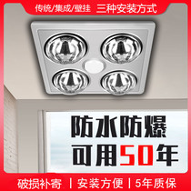 Bathroom lights Warm bath bully lights Bathroom heating exhaust fan lighting integrated ceiling hanging wall old-fashioned four lights