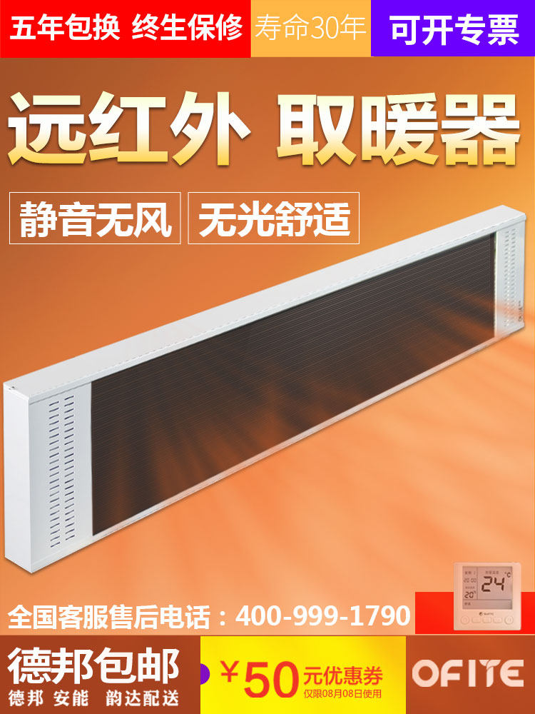 Far infrared high temperature radiant plate heater Door heater Hot air curtain High temperature yoga heating equipment Large space