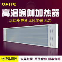 Electric curtain High temperature yoga heating equipment Far infrared electric heater Large space heating plate Energy saving heating gas