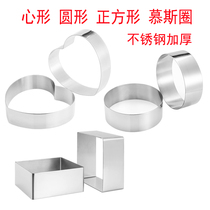  304 stainless steel round square heart-shaped mousse ring 6 inch 8 inch 10 inch 12 inch biscuit cutting mold baking tool