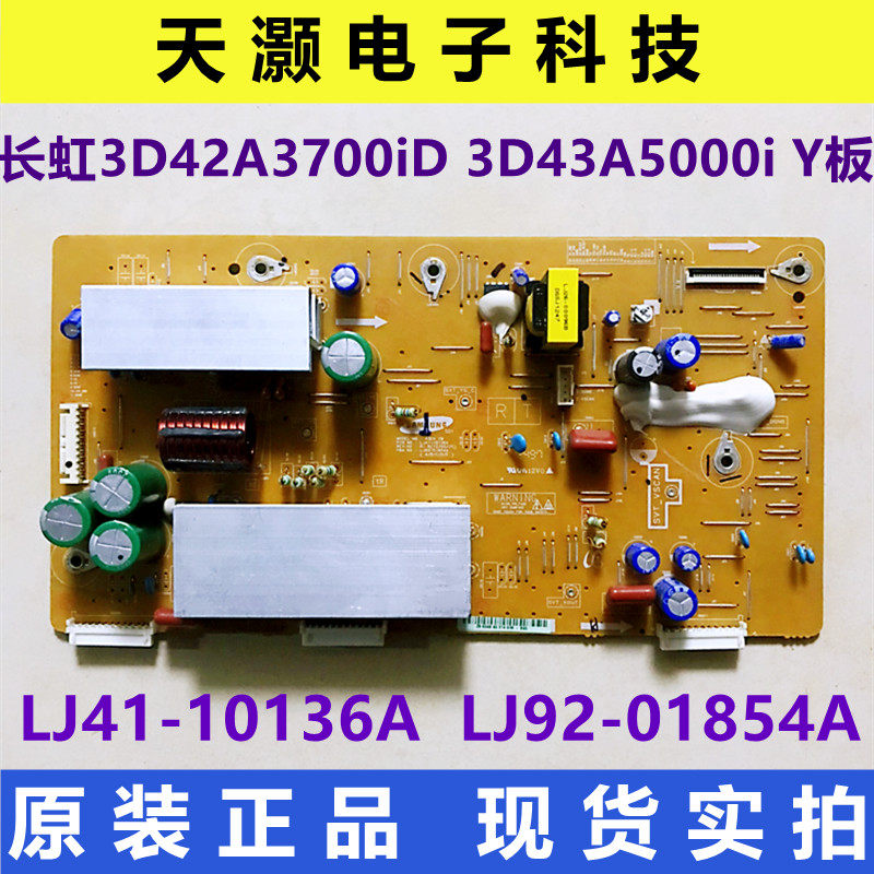Original Changhong 3D42A3700iD 3D43A5000i Y plate LJ41-10136A LJ92-01854A