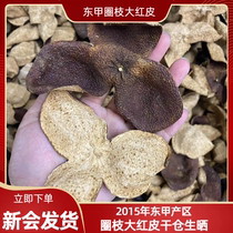 Xinhui tangerine peel first-line core Dongjia 8-year-old red tangerine peel citrus mellow soup and stew is given as a gift