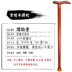 Gỗ cứng ông già đi bộ gỗ gụ gỗ hồng mộc gỗ cũ chống trượt đi bộ vòi mía gỗ trekking cực gậy chống người già Gậy / gậy