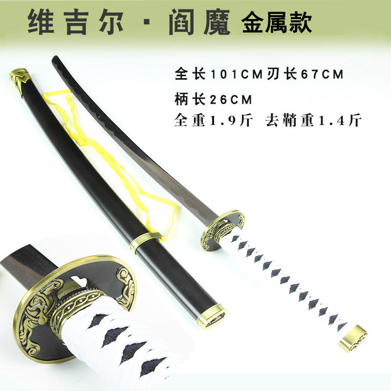 藍染惣右介COS斬魄刀鏡花水月動漫角色配飾金屬合金未開刃竹木款-Taobao