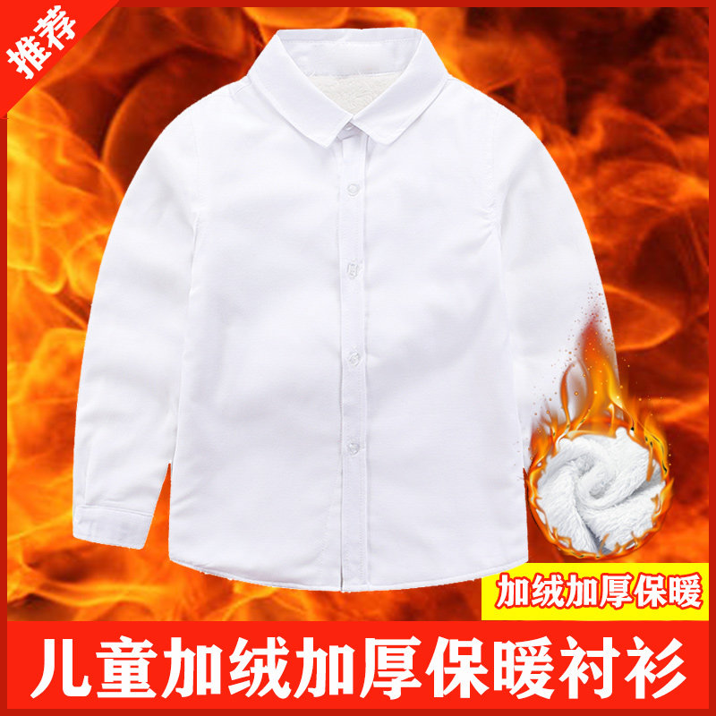 New Year Children's White Shirt and Velvet Boys Middle Children's School Students Fall and Winter Clothing Show
