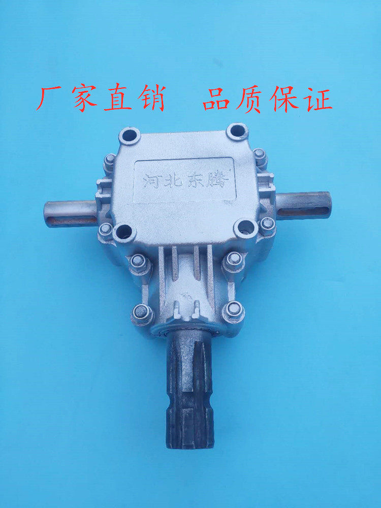 Dongteng Machinery 4-mode aluminum shell fertilizer spreader gearbox small spline gearbox light right angle box factory direct sales