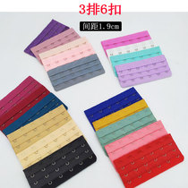 Six-breasted underwear extension buckle Bra extension buckle breasted back buckle wide buckle buckle buckle buckle plus belt adjustment 6 rows six