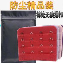 No trace underwear extension button Bra extension button breast buckle four row four buckle growth buckle buckle four