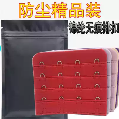 No trace underwear extension button Bra extension button breast buckle four row four buckle growth buckle buckle four