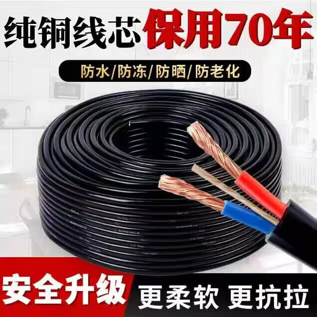 Pure Copper National Standard Rvv Flexible Cable Sheathed Wire 2.5/4/6/10 Flat Multi-Core Signal Control Wire Sheathed Power Cord