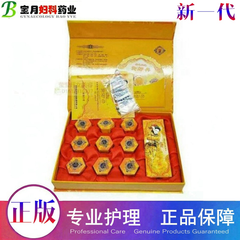 Official Website Genuine Hong Kong Meters Shengsheng Yushudan Detox Pills to Remove Odor and Tighten the Vagina Yushudan Gynecology
