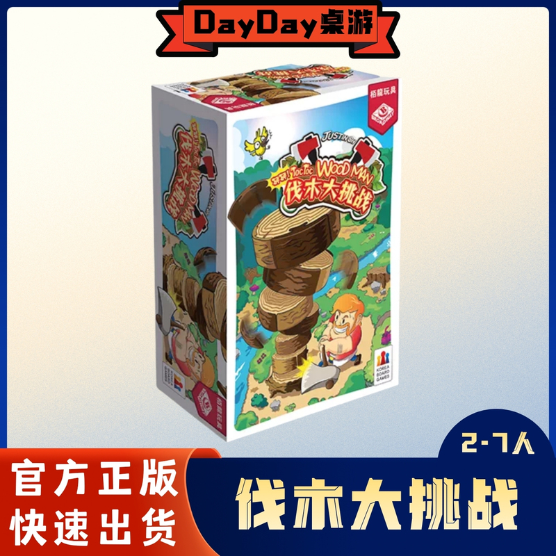 【Dayday Board Game】Woodman Challenge Expert Chinese Version Woodman Multiplayer Party Hands-On Game
