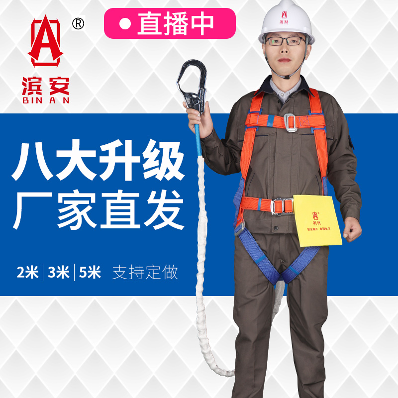 Aerial work Anti-fall Seatbelt Outdoor construction Air conditioning Safety rope Wearable double hook Semi-full-body five-point style