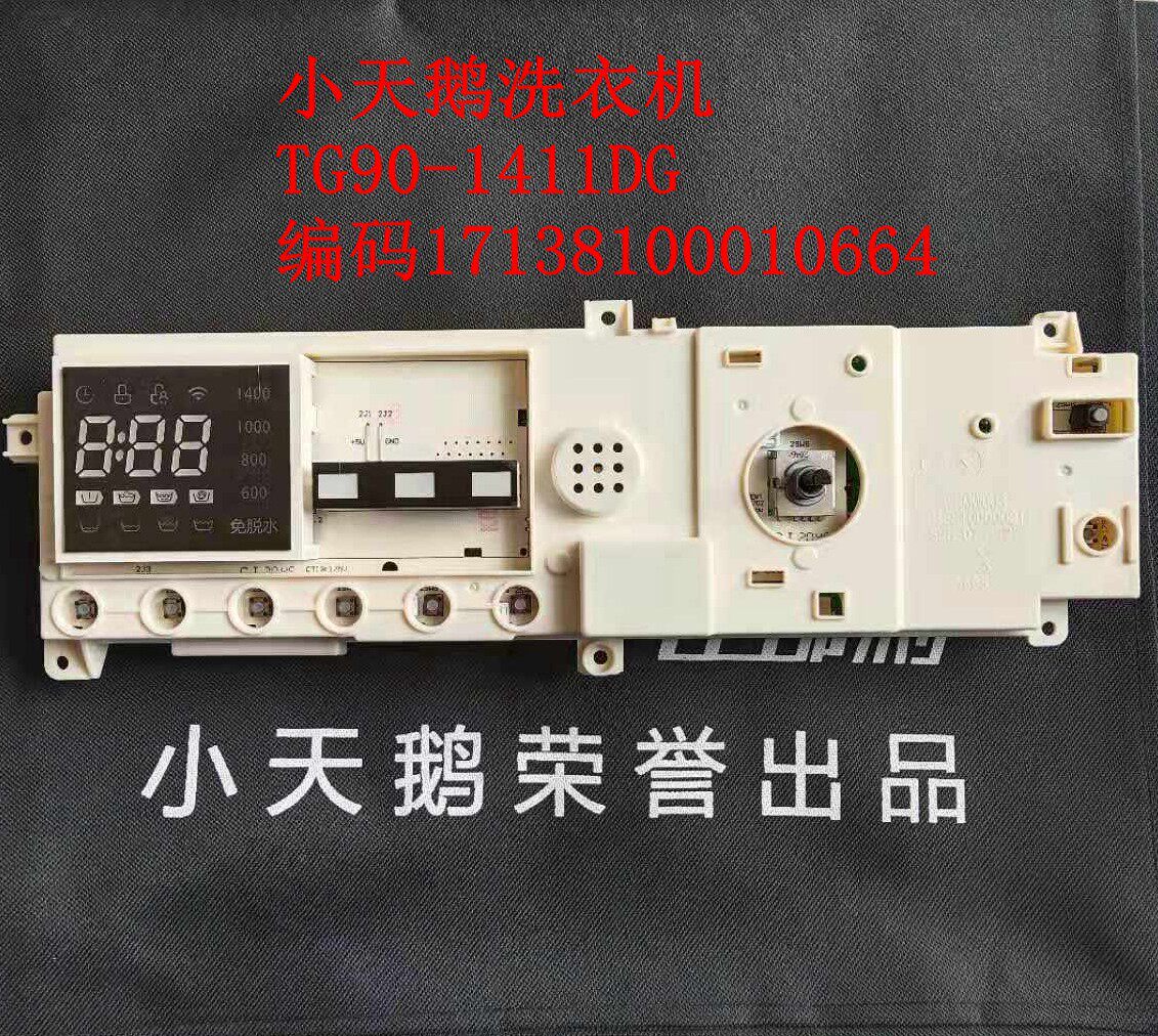 Suitable for Little Swan drum washing machine TG90-1411DG original computer board TG100-1411DG computer board