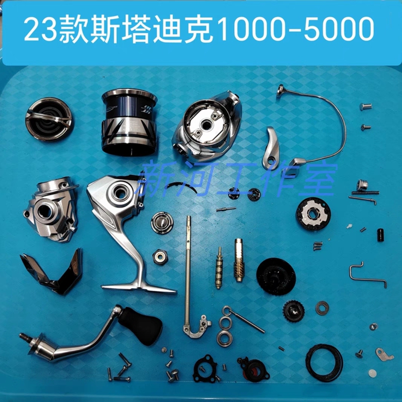 23 Models of Stadik Brand New Accessories, Parts, Disassembled Components, Line Cup, Crank Handle, One-Way Bearing, Reel Seat, Line Stopper, Turret, Main Shaft 23 Models of Stadik Brand New Accessories, Parts, Disassembled Components, Line Cup, Crank Handle, One-Way Bearing, Reel Seat, Line Stopper, Turret, Main Shaft