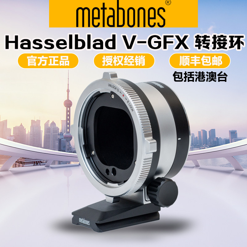 Metabones HB-GFX 0.71減焦增光轉接環適用哈蘇V鏡頭轉富士100II