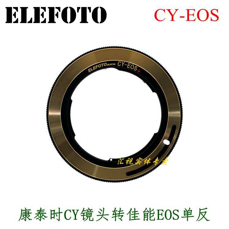 ELEFOTO CY-EOS adapter ring suitable for Kangtai CY port lens adapter Canon EOS monocular body