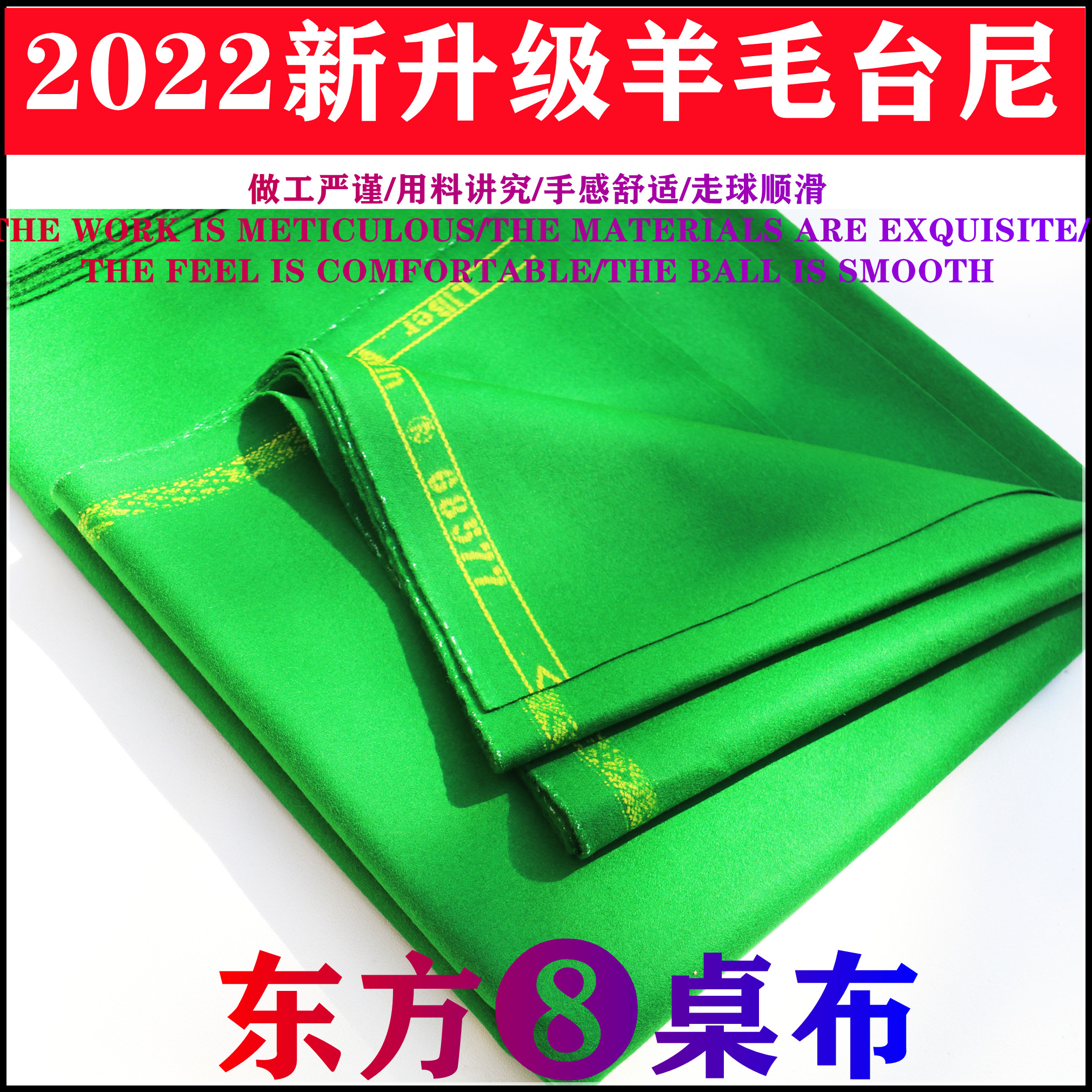 Tablecloth billiards table ni table cloth Ao wool billiard cloth fine 6811 table billiard cloth billiards supplies