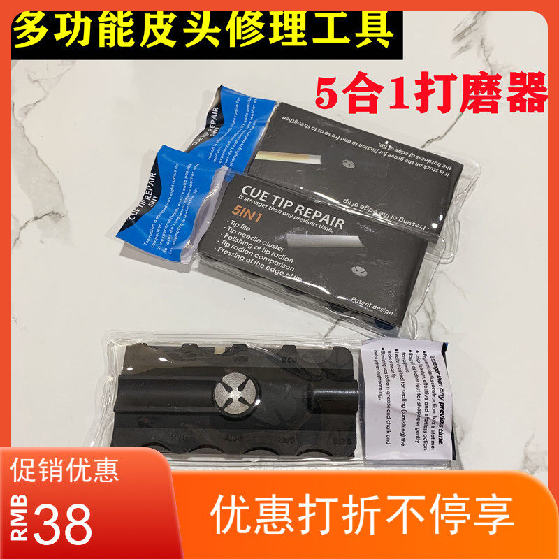 Black eight billiard leather headbeat grinding machine Nine-ball needling Division Nooke radium polished filing Rod Head Multifunction Repaiser