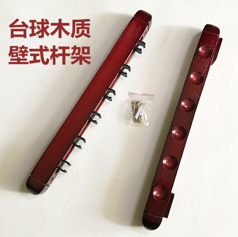 Red billiard pole rack 6 holes solid wood ball pole rack Snooker rack pole Billiard supplies Wall rack pole hanger