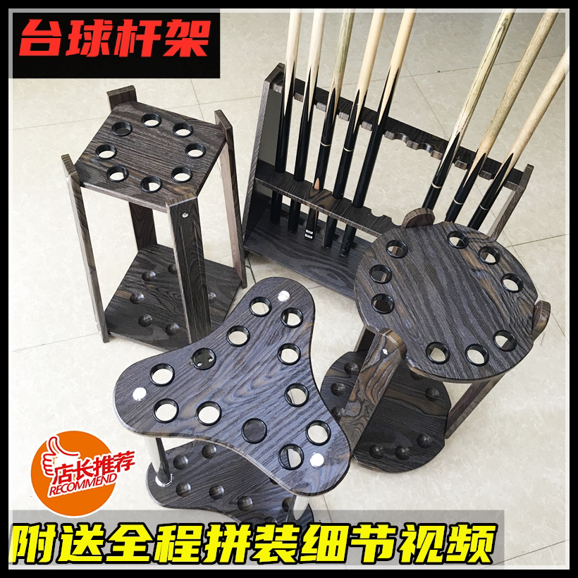 Billiard club rack club rack billiard club rack vertical club rack 12-hole triangular 10-hole club rack