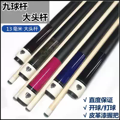 Nine-club male rod big head rod Billiard table billiards accessories American billiard club male rod tee rod Punch rod