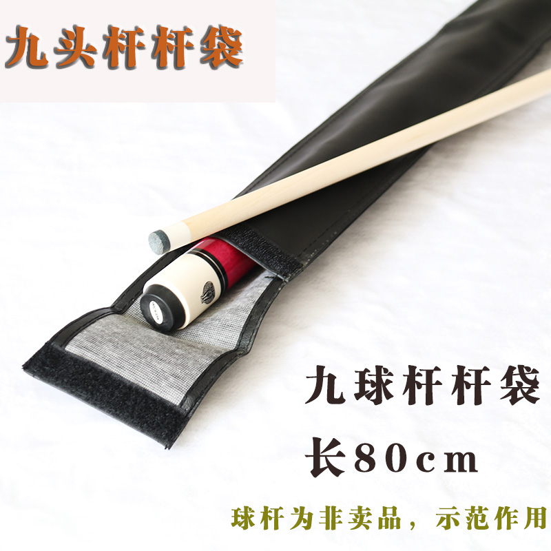 Chín câu lạc bộ lớn đầu hồ bơi túi que Một mảnh bida chất lượng cao bộ que pu da que di động bàn bi a aileex 9018