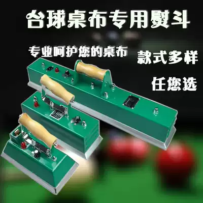 Billiard table accessories iron pool table iron table table Dini table cloth special electric iron table billiards billiards supplies