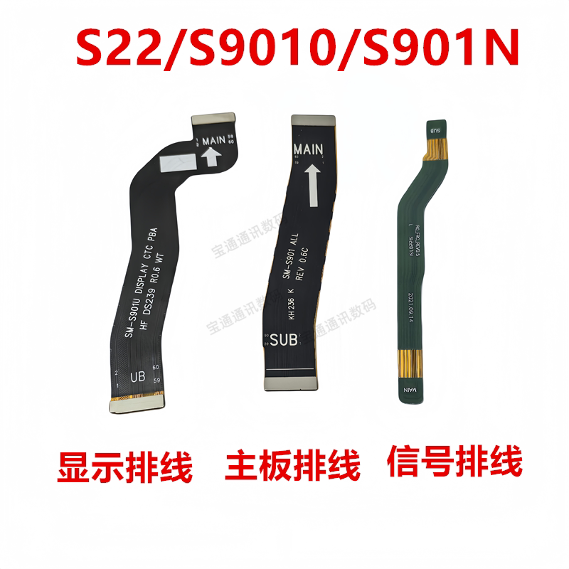 Suitable for Samsung S22/S9010/S901N Tail Plug Cable, Touch Assembly, Lcd Display Motherboard Cable
