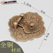 Boîte de cuivre pure Buckle Kit accessoires Accessoires Zhangmu Box Box Plate LOCK HEAD WOOD CASE BUCKLE SMALL LOCK NOSE