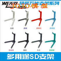 SD BB Q version universal up to model simple bracket model accessories 8 colors optional