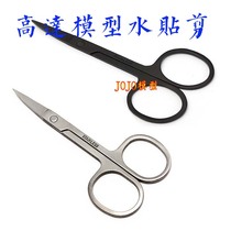 Model Making Tools Gundam Military Etch Sheet Cutters Water Patch Cutters Precision Stainless Steel Scissors