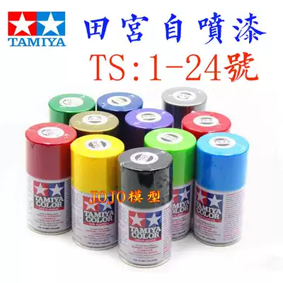 Tamiya TS-1-TS-24 model spray paint tank filling up to model coloring Model ts spray hand spray paint