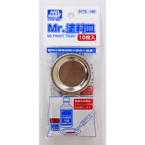 Constance D175 color plate model color tool Paint special metal paint paint plate set of 10 pieces