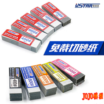 U-Star Cut-free Sandpaper 40 pieces 50 pieces 400-2500# UA91613-91618