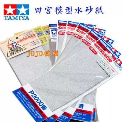 Tian Gong Sandpaper Model Making Polishing and Polishing Tool Dick Water Paper Set 400#-2000#