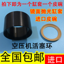 1 cylinder liner 1 leather bowl Oil-free vacuum pump Air compressor Silent air pump Piston ring accessories Air compressor leather bowl steel sleeve